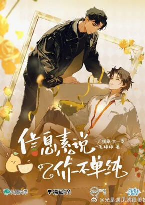 Pheromones Say You&#39;re Not Innocent - 信息素说你不单纯 - PT-BR