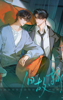 Old Wounds, New Growth - 旧故新长 - PT-BR