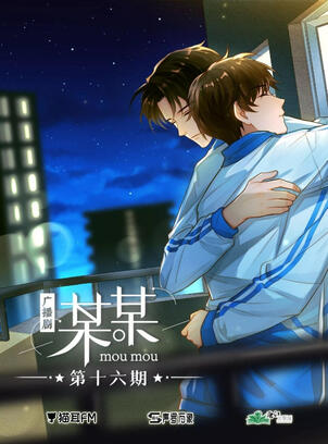 A certain someone (moumou) - 某某 - PT-BR