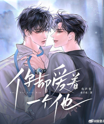 In Love with an Idiot - 你却爱着一个傻逼 - PT-BR