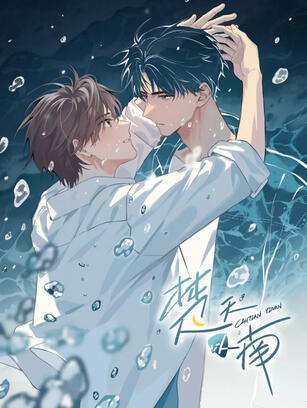 Under Clear Skies - 楚天以南 - PT-BR