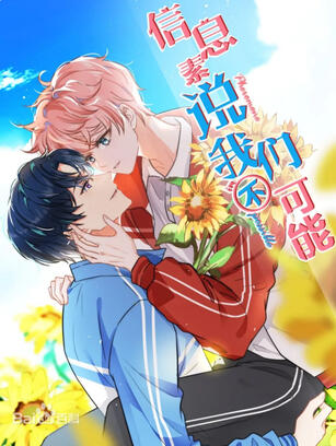 The Pheromones Say We Have No Chance - 信息素说我们不可能 - PT-BR