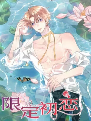 Limited First Love - 限定初恋 - PT-BR