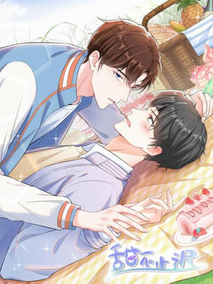 Sweetness Is Incessantly Late - 甜不止迟 - PT-BR