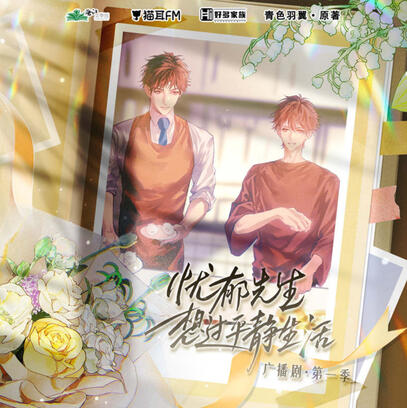 Mr. Melancholy Wants to Live a Peaceful Life - 忧郁先生想过平静生活 - PT-BR